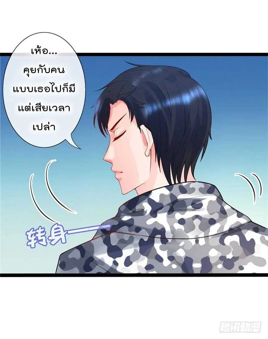 Immortal Nanny Dad - หน้า 9