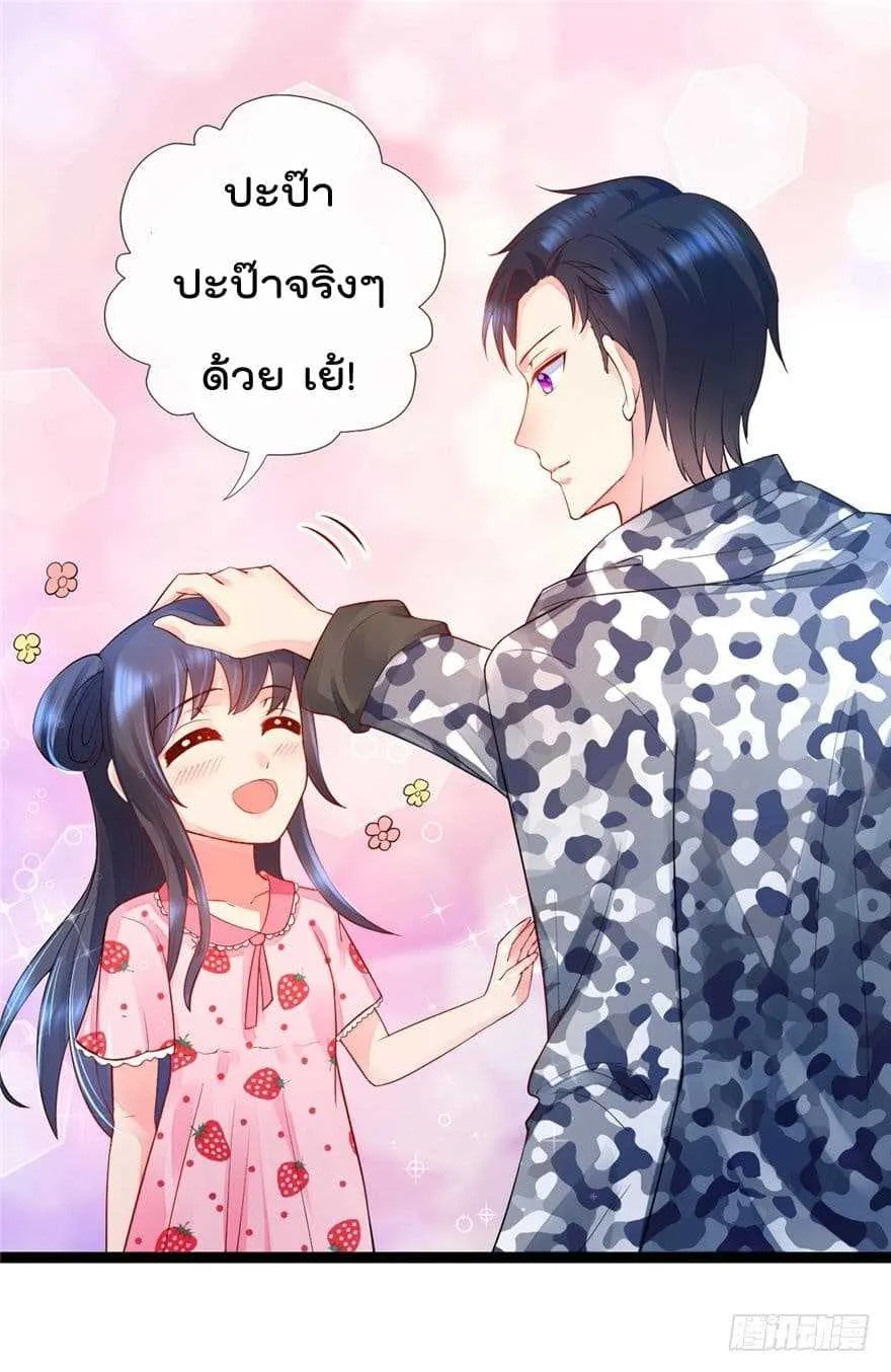 Immortal Nanny Dad - หน้า 1