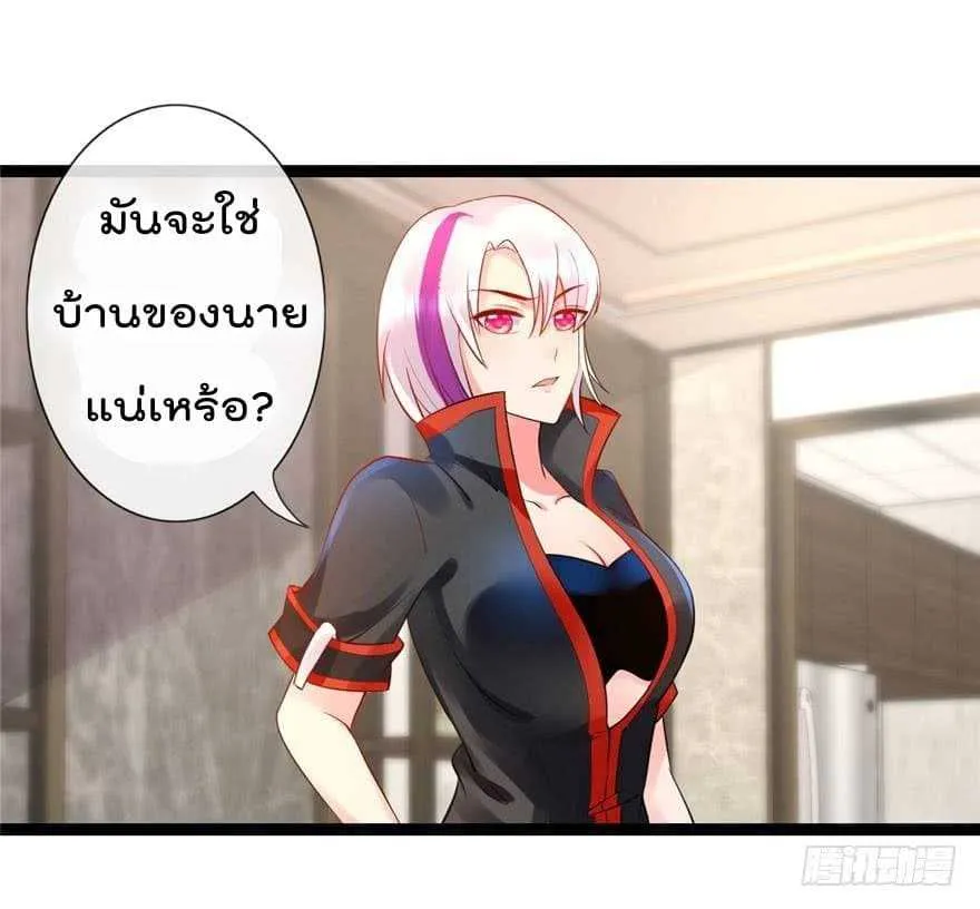 Immortal Nanny Dad - หน้า 14