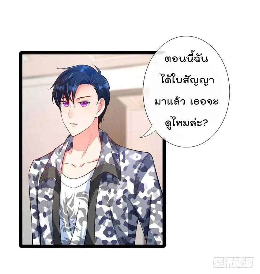 Immortal Nanny Dad - หน้า 15