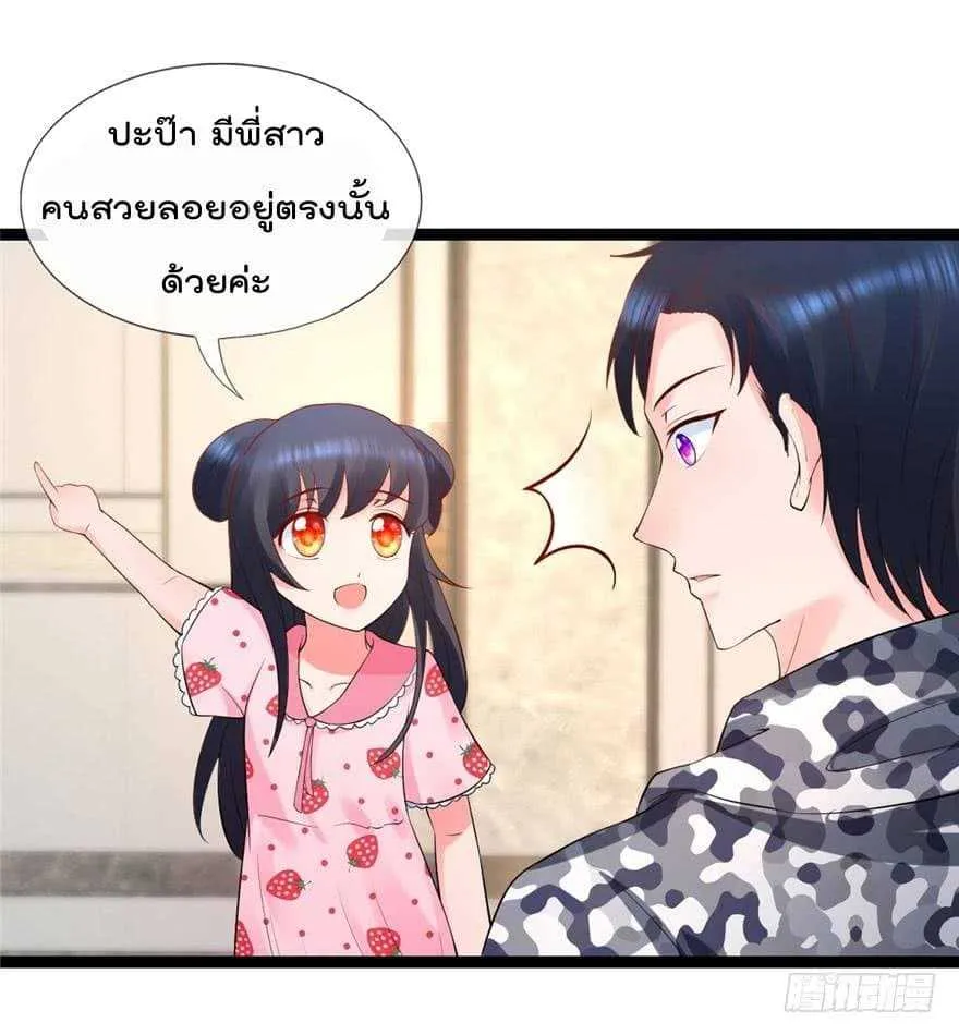 Immortal Nanny Dad - หน้า 21