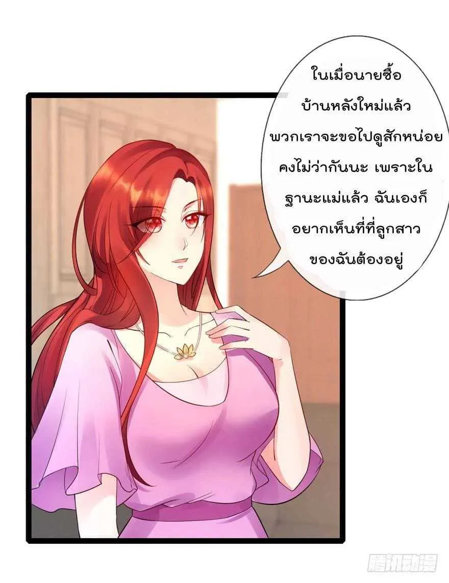 Immortal Nanny Dad - หน้า 4