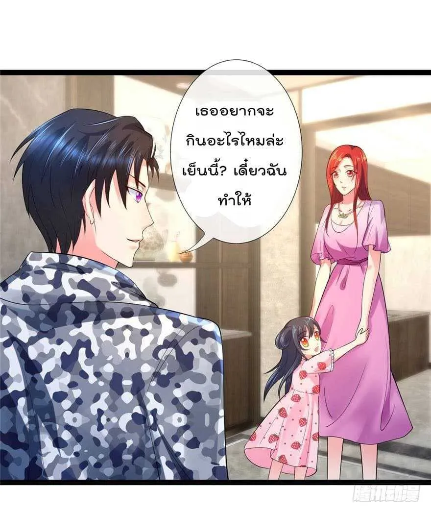 Immortal Nanny Dad - หน้า 11