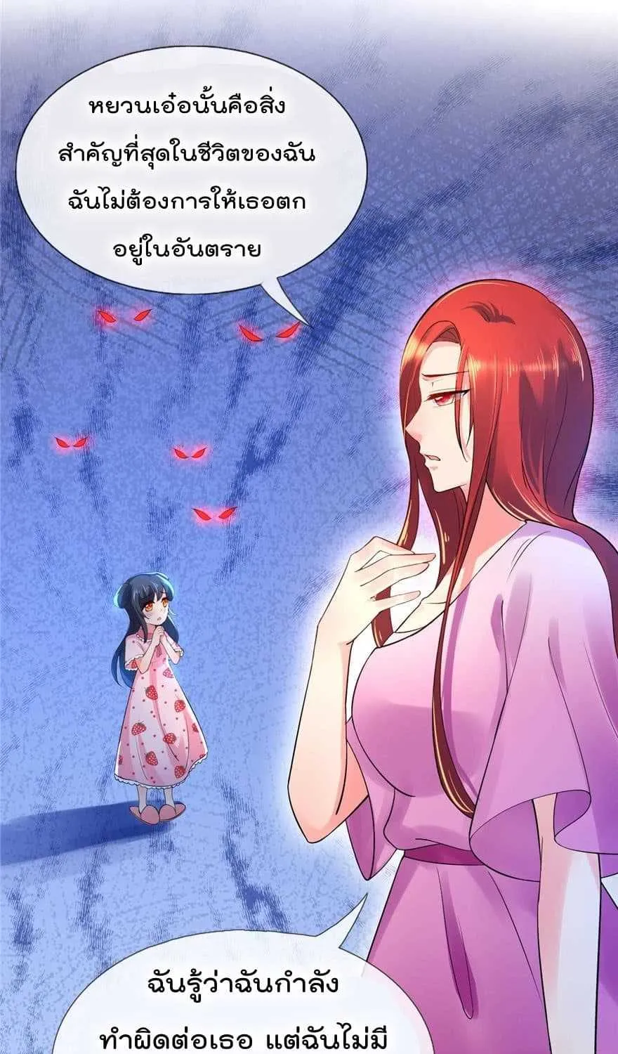 Immortal Nanny Dad - หน้า 19