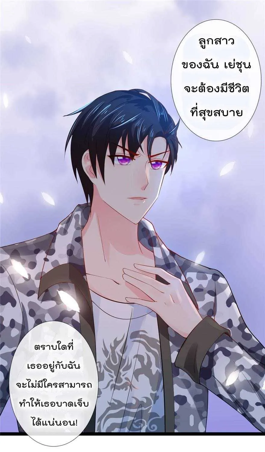 Immortal Nanny Dad - หน้า 21