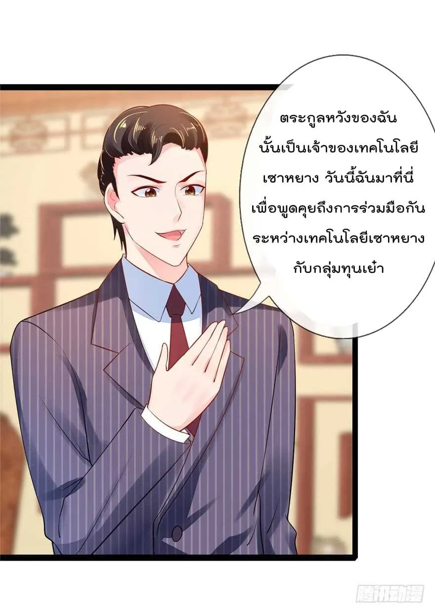 Immortal Nanny Dad - หน้า 14