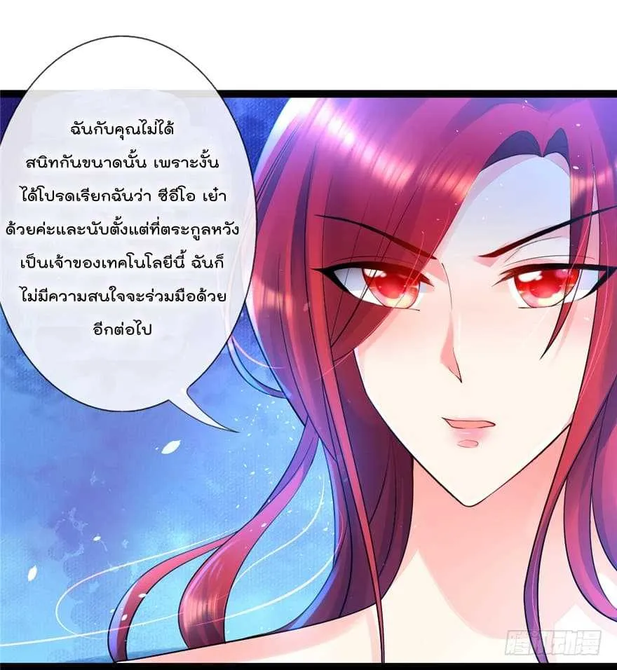 Immortal Nanny Dad - หน้า 15