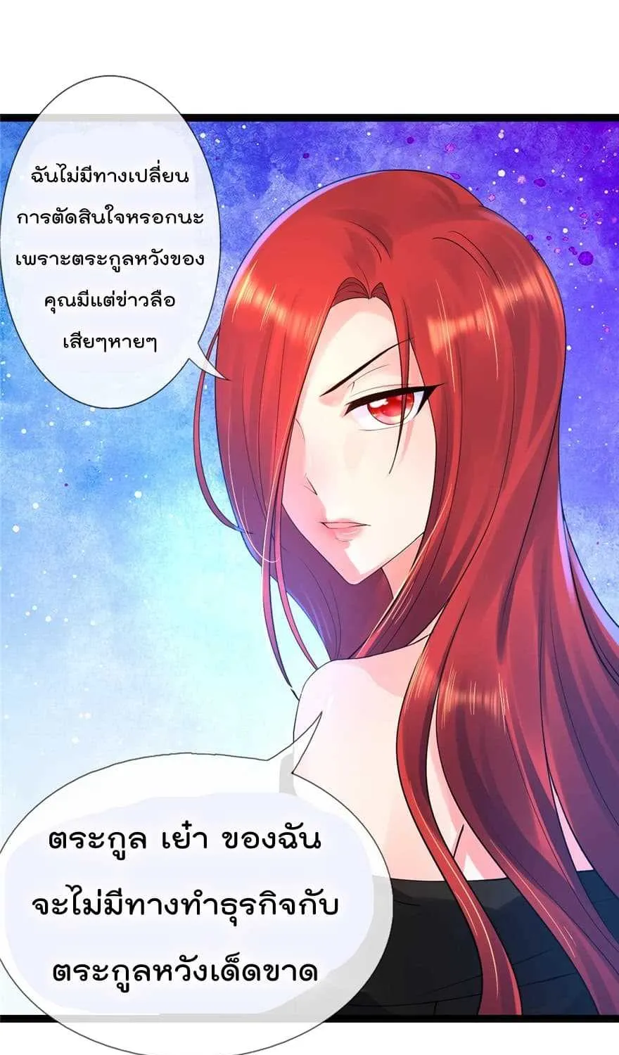 Immortal Nanny Dad - หน้า 19