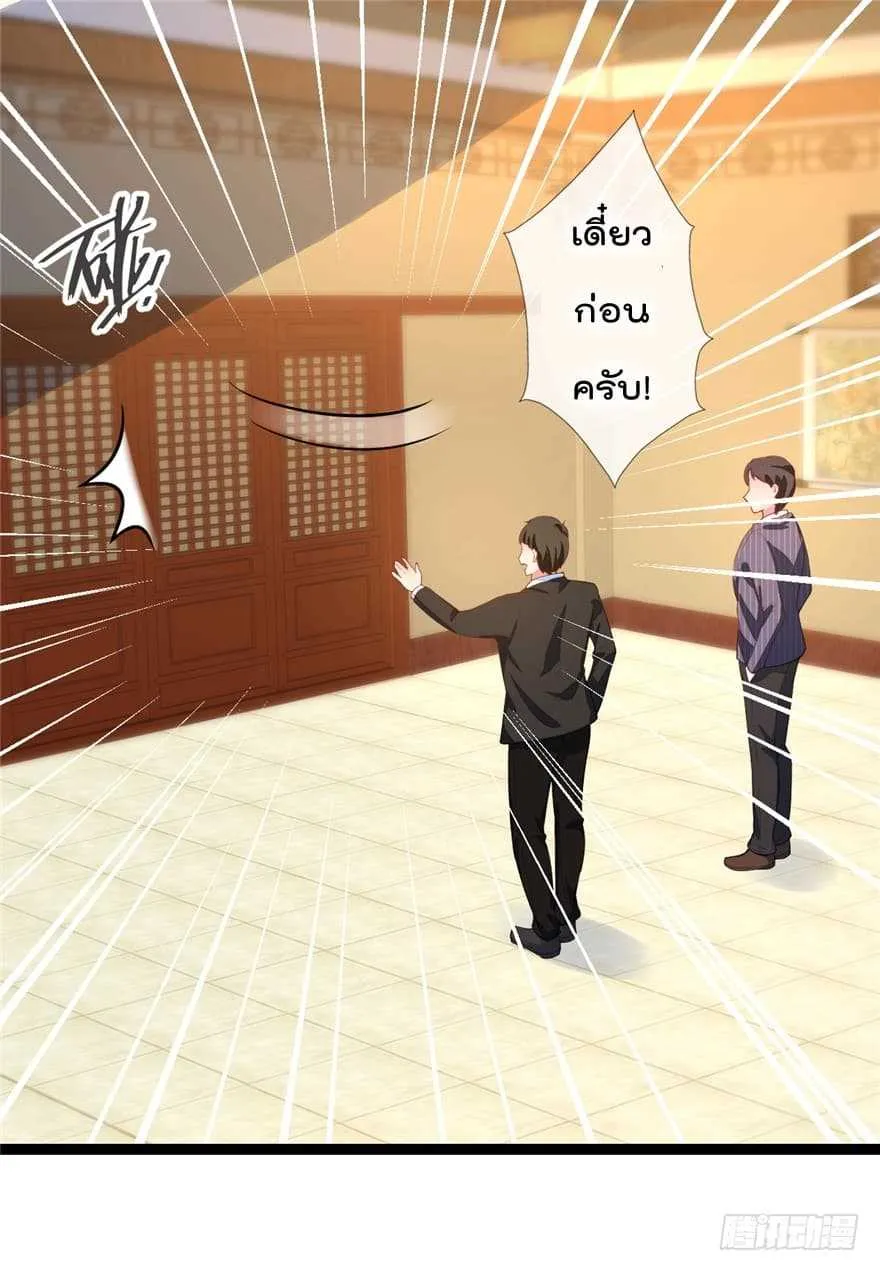 Immortal Nanny Dad - หน้า 21