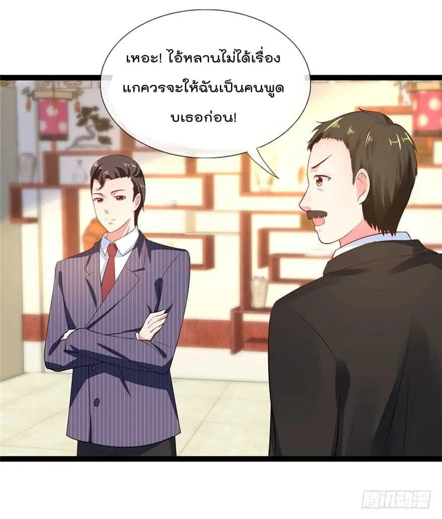 Immortal Nanny Dad - หน้า 22