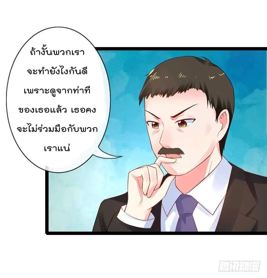 Immortal Nanny Dad - หน้า 24