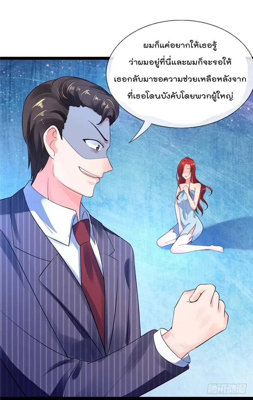 Immortal Nanny Dad - หน้า 26