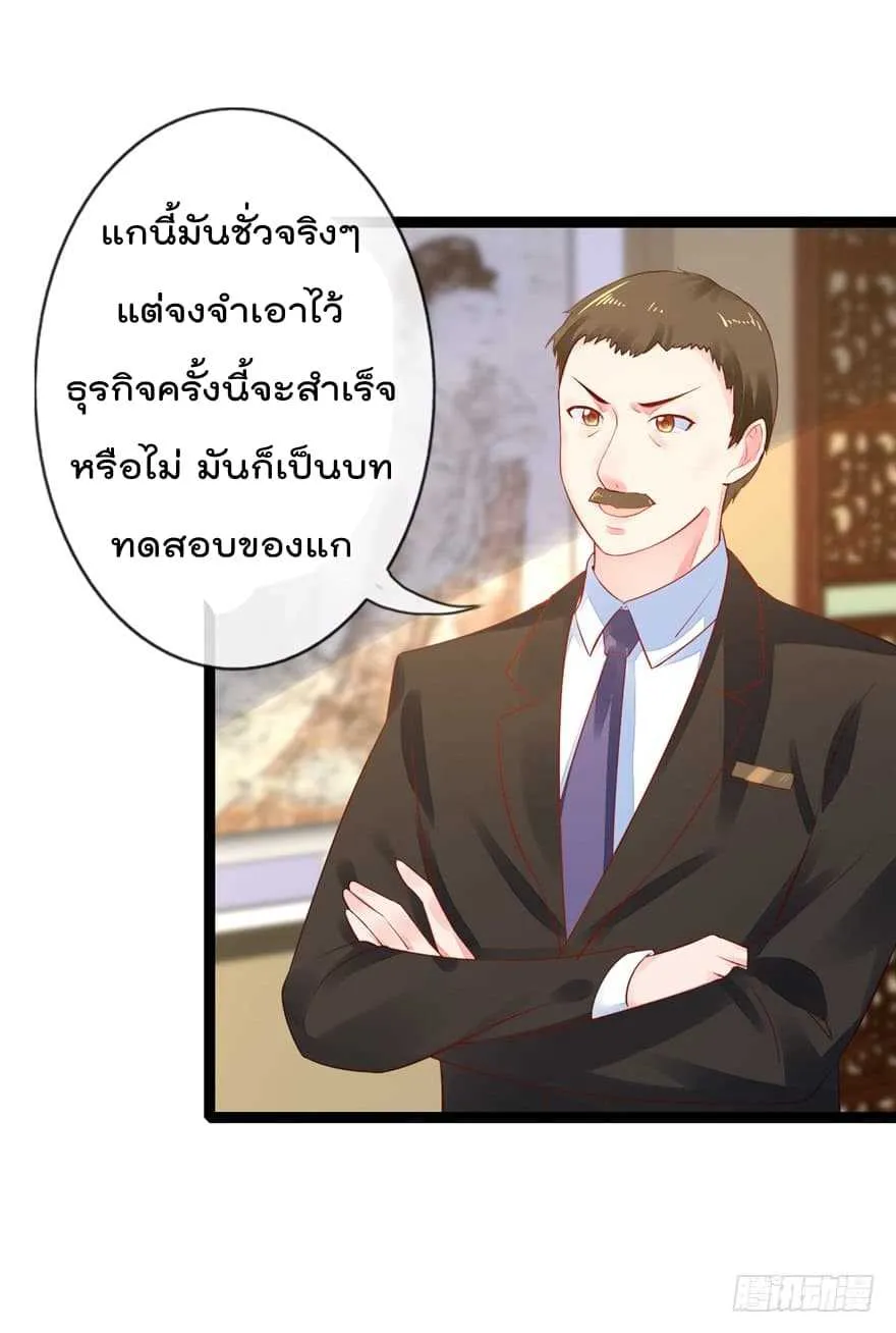 Immortal Nanny Dad - หน้า 29