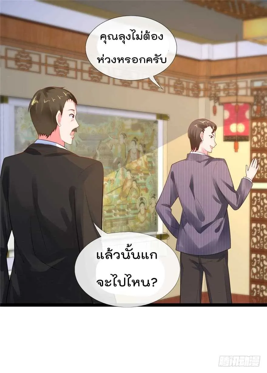 Immortal Nanny Dad - หน้า 30