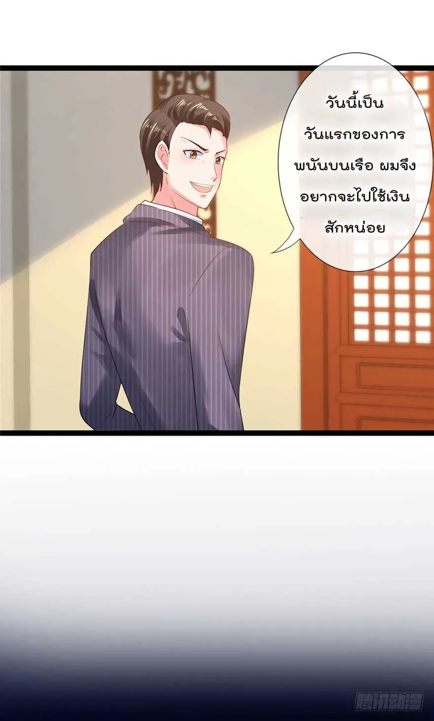 Immortal Nanny Dad - หน้า 31