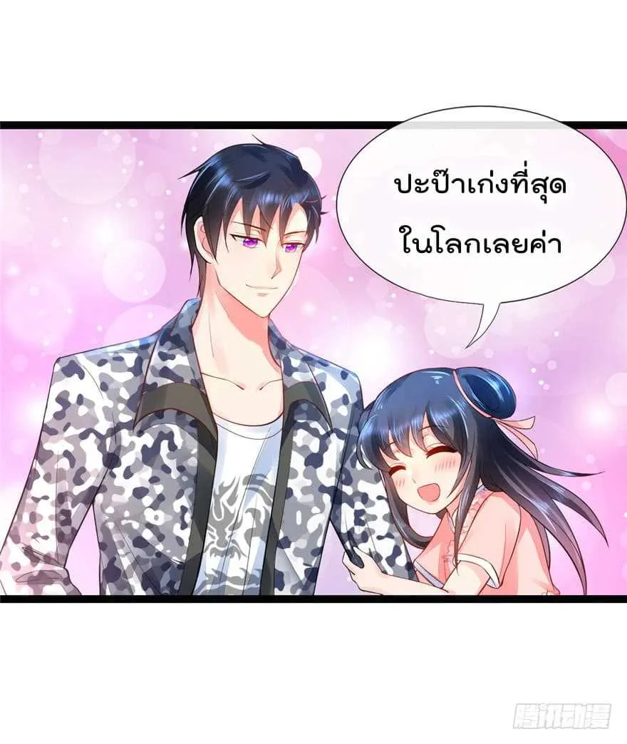 Immortal Nanny Dad - หน้า 6