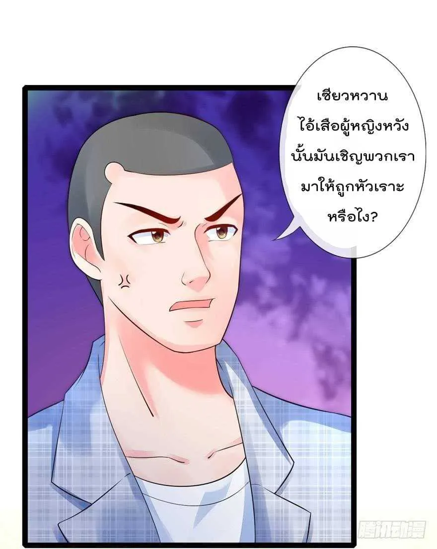 Immortal Nanny Dad - หน้า 10