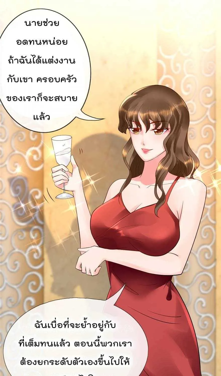 Immortal Nanny Dad - หน้า 11