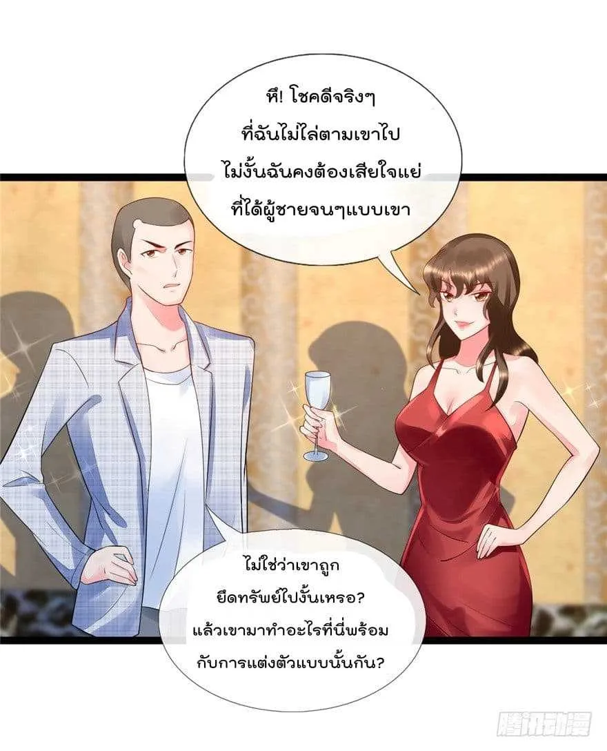 Immortal Nanny Dad - หน้า 17