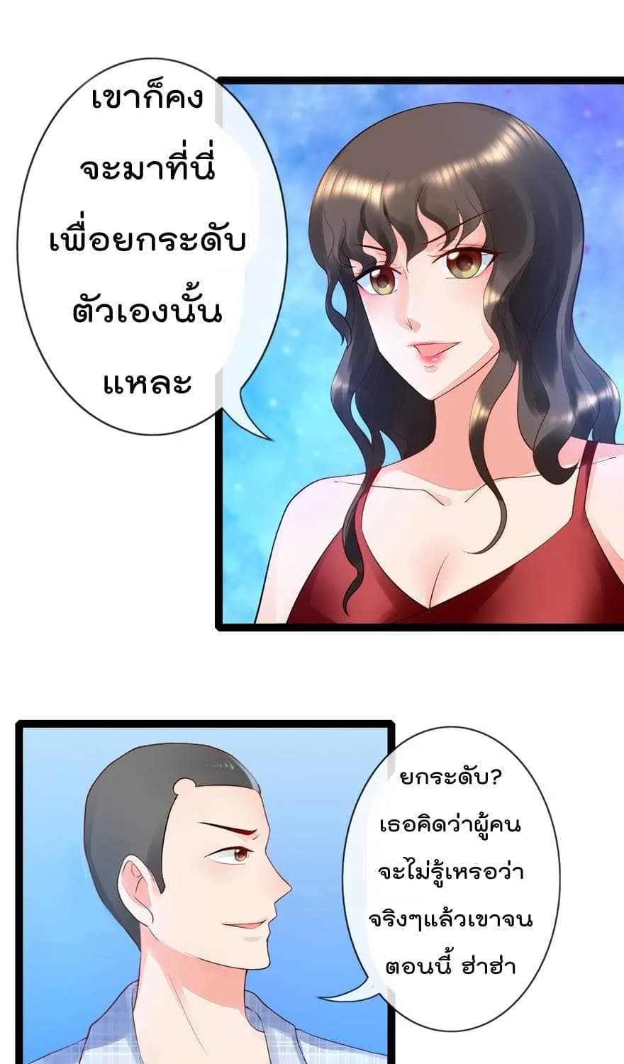 Immortal Nanny Dad - หน้า 18