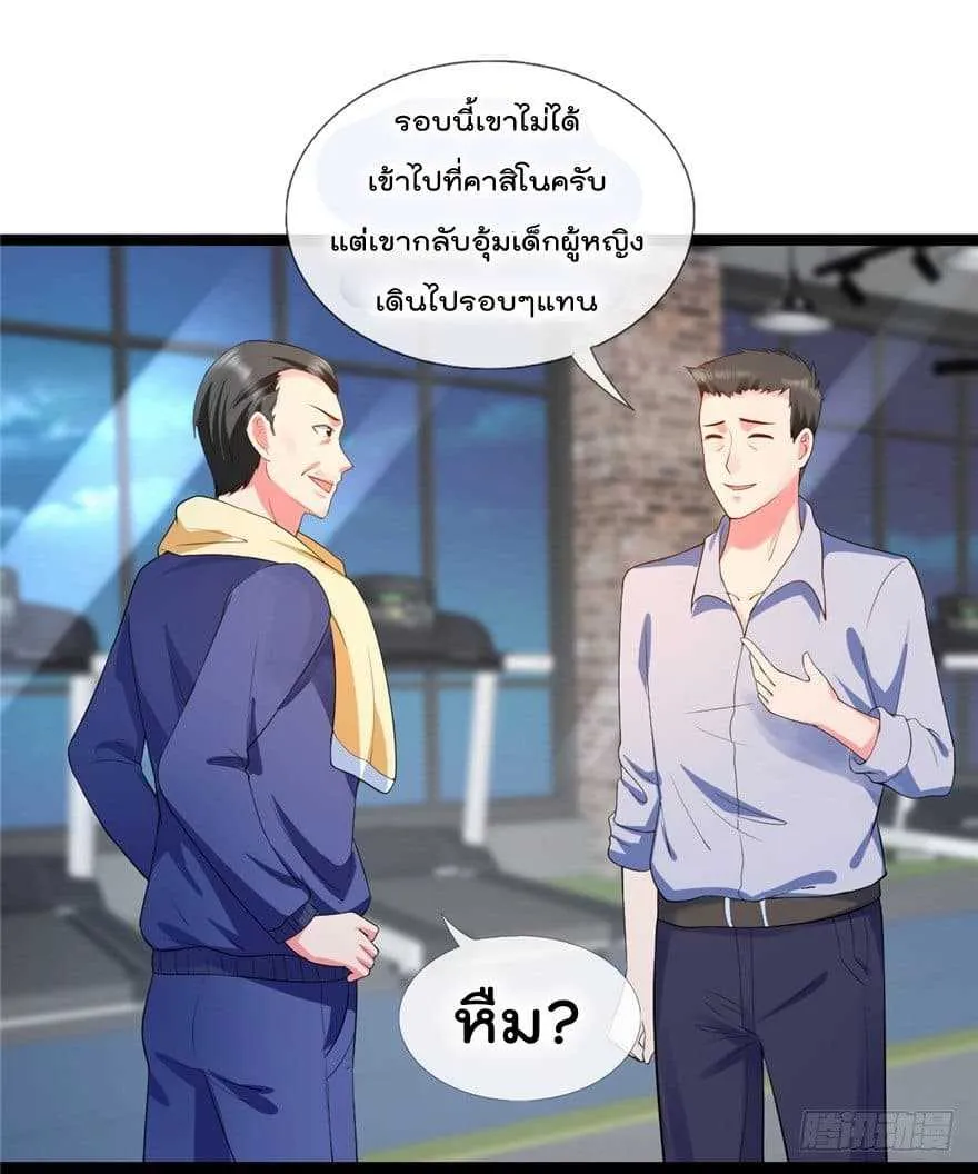 Immortal Nanny Dad - หน้า 2