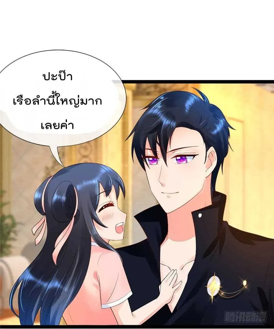 Immortal Nanny Dad - หน้า 20