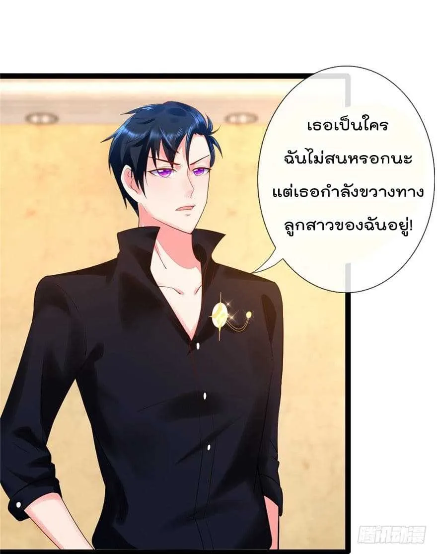 Immortal Nanny Dad - หน้า 31