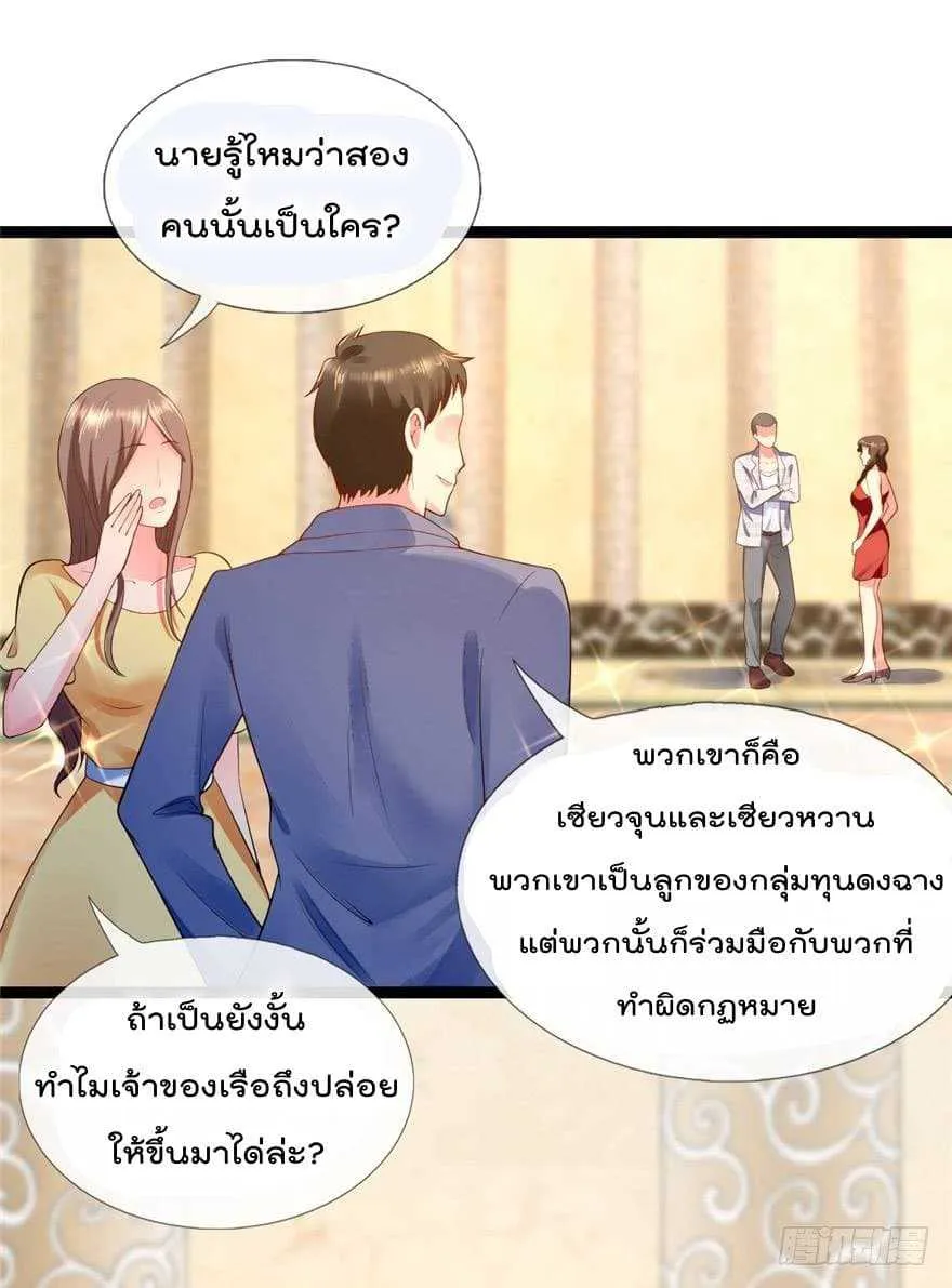 Immortal Nanny Dad - หน้า 7