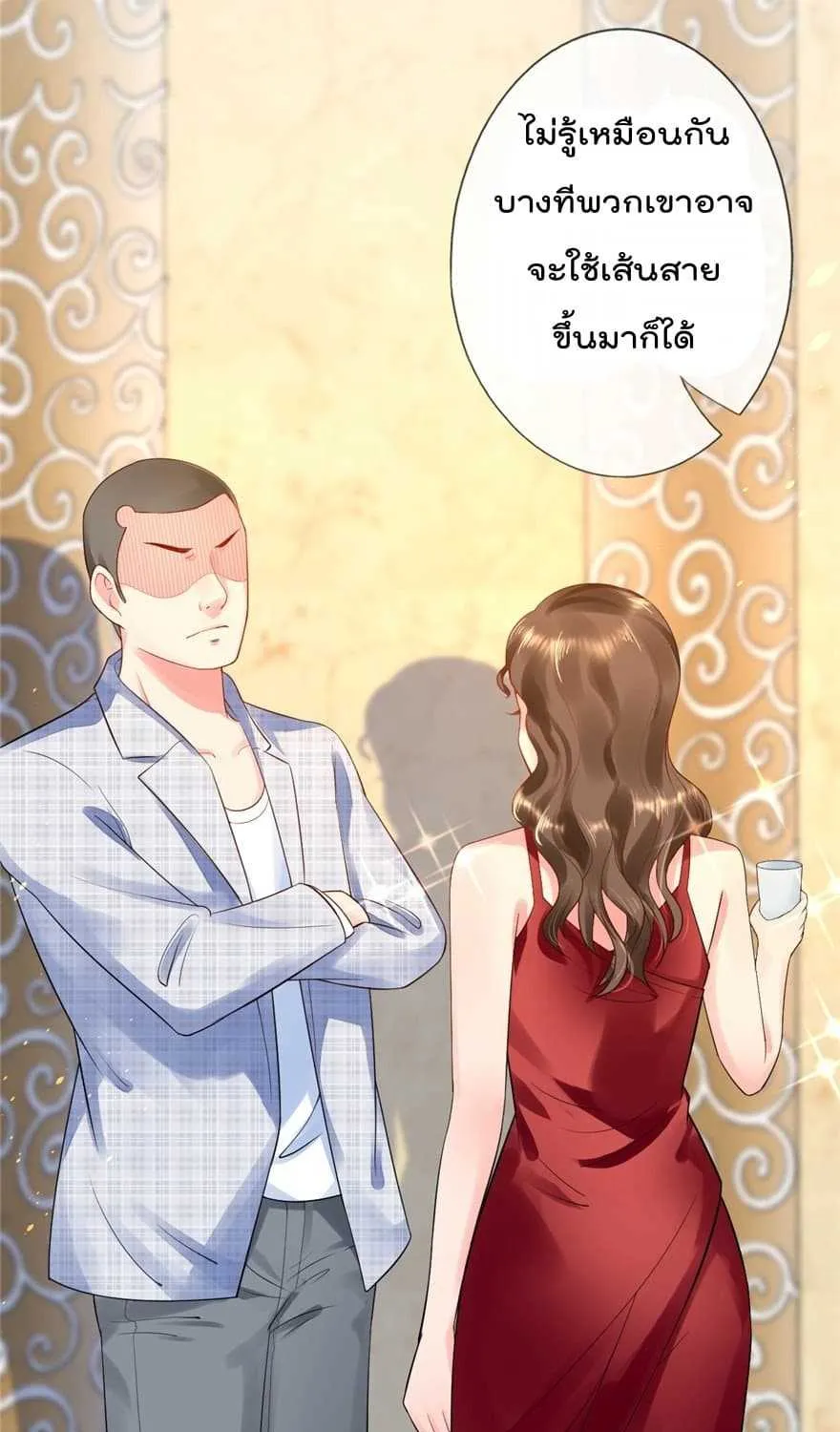 Immortal Nanny Dad - หน้า 8