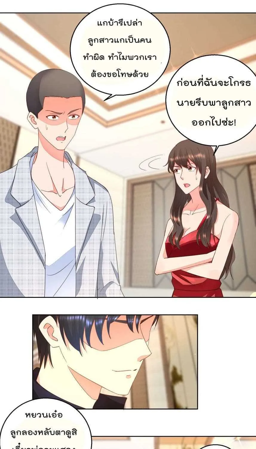 Immortal Nanny Dad - หน้า 17