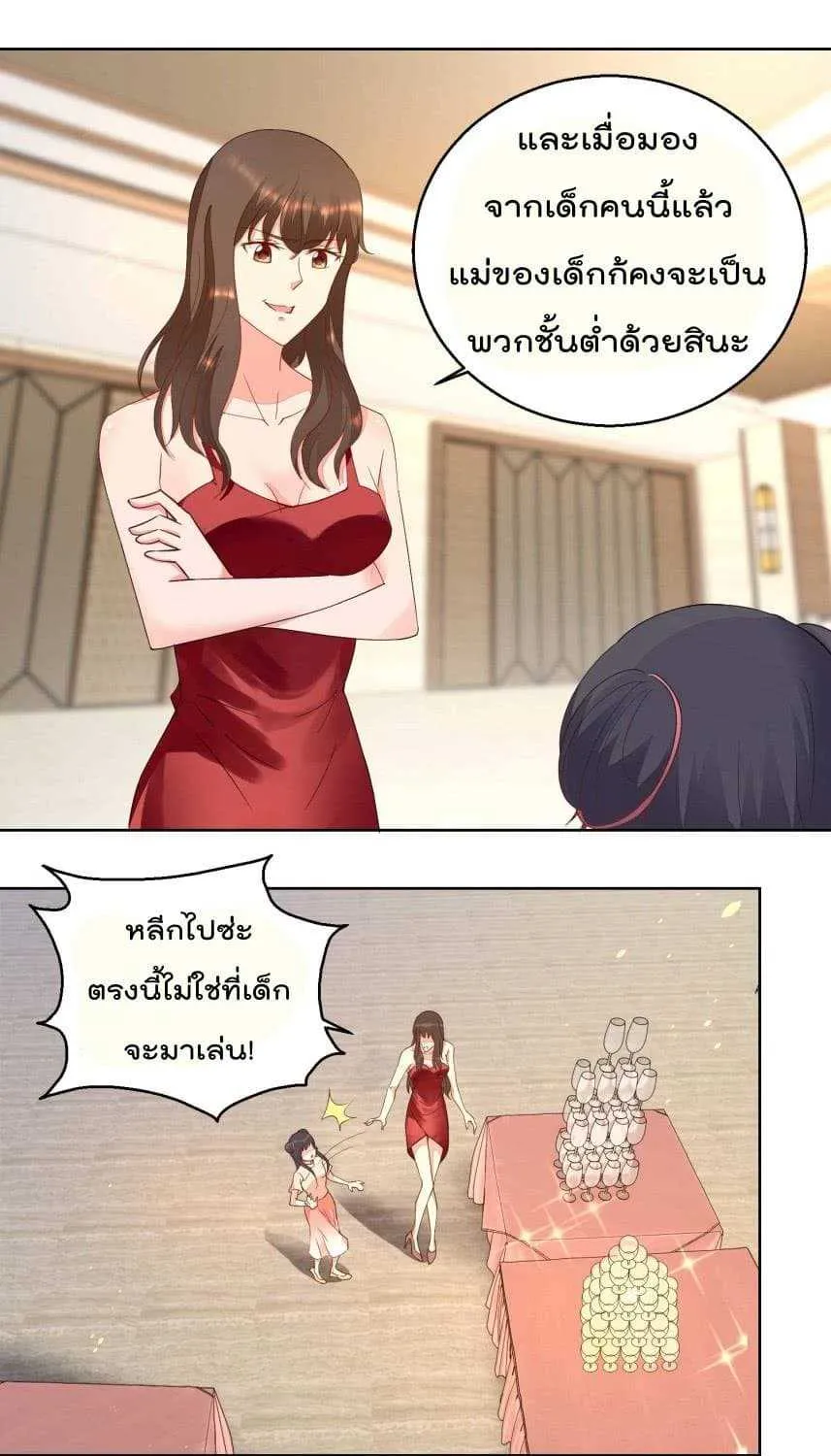 Immortal Nanny Dad - หน้า 3