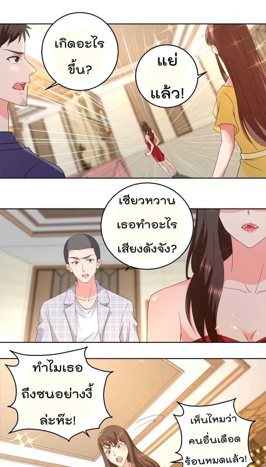 Immortal Nanny Dad - หน้า 7