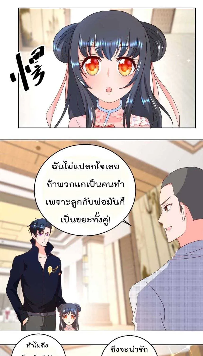 Immortal Nanny Dad - หน้า 9