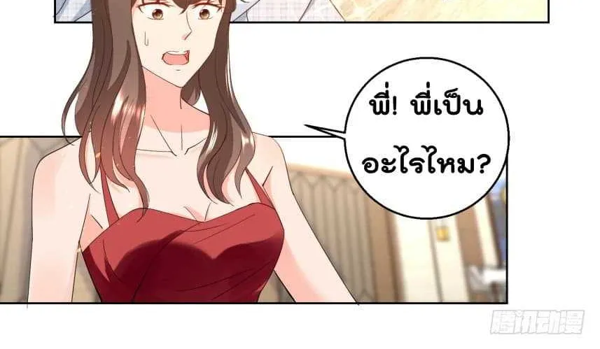 Immortal Nanny Dad - หน้า 12