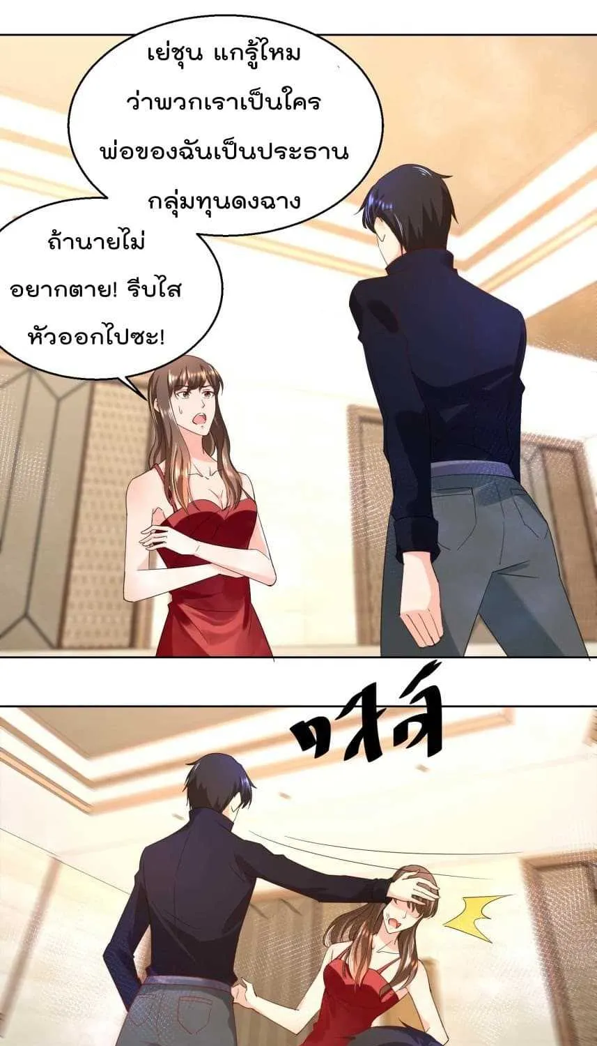 Immortal Nanny Dad - หน้า 13