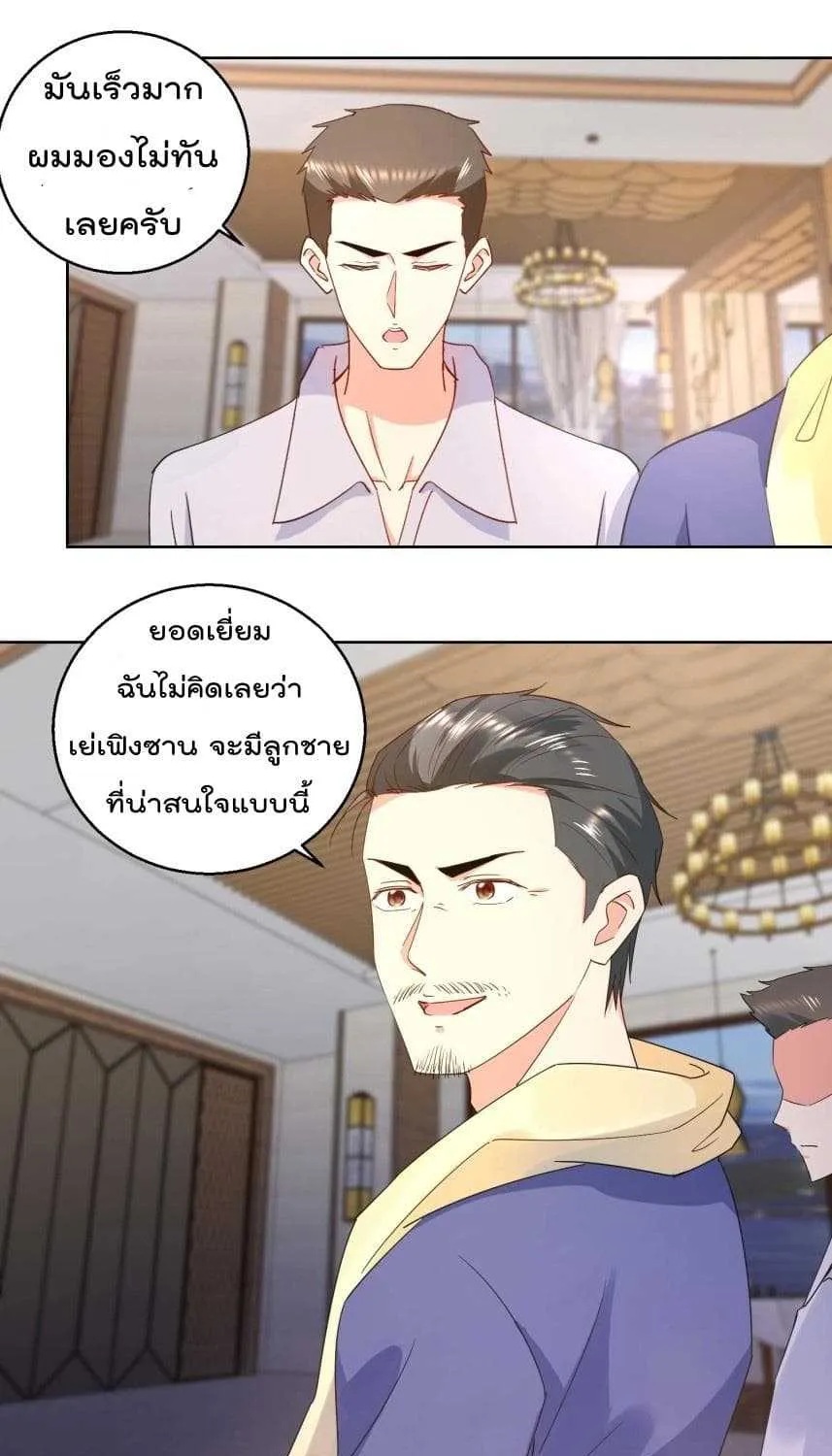 Immortal Nanny Dad - หน้า 19