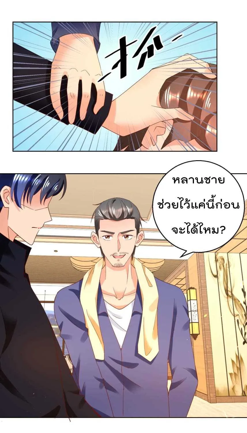 Immortal Nanny Dad - หน้า 19