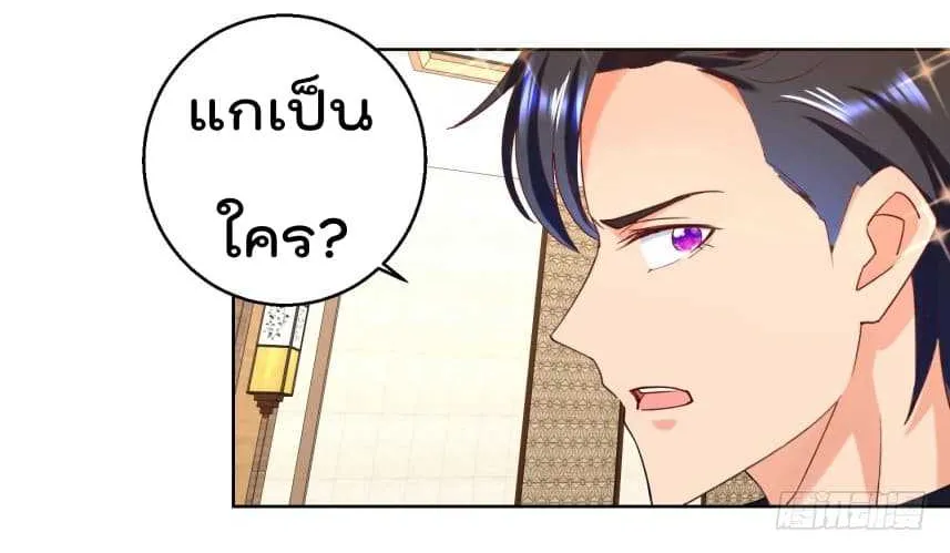 Immortal Nanny Dad - หน้า 20