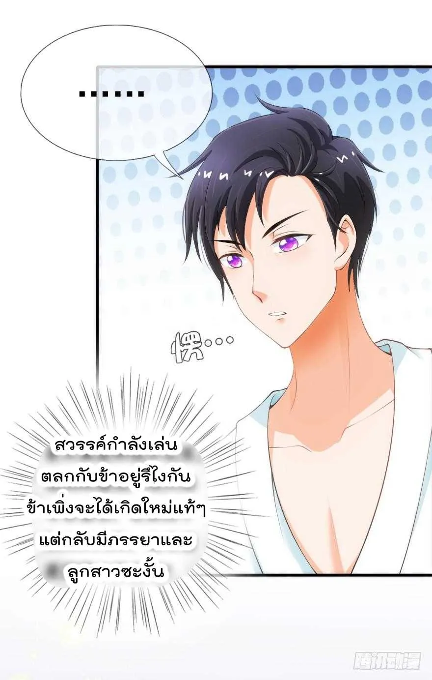 Immortal Nanny Dad - หน้า 14