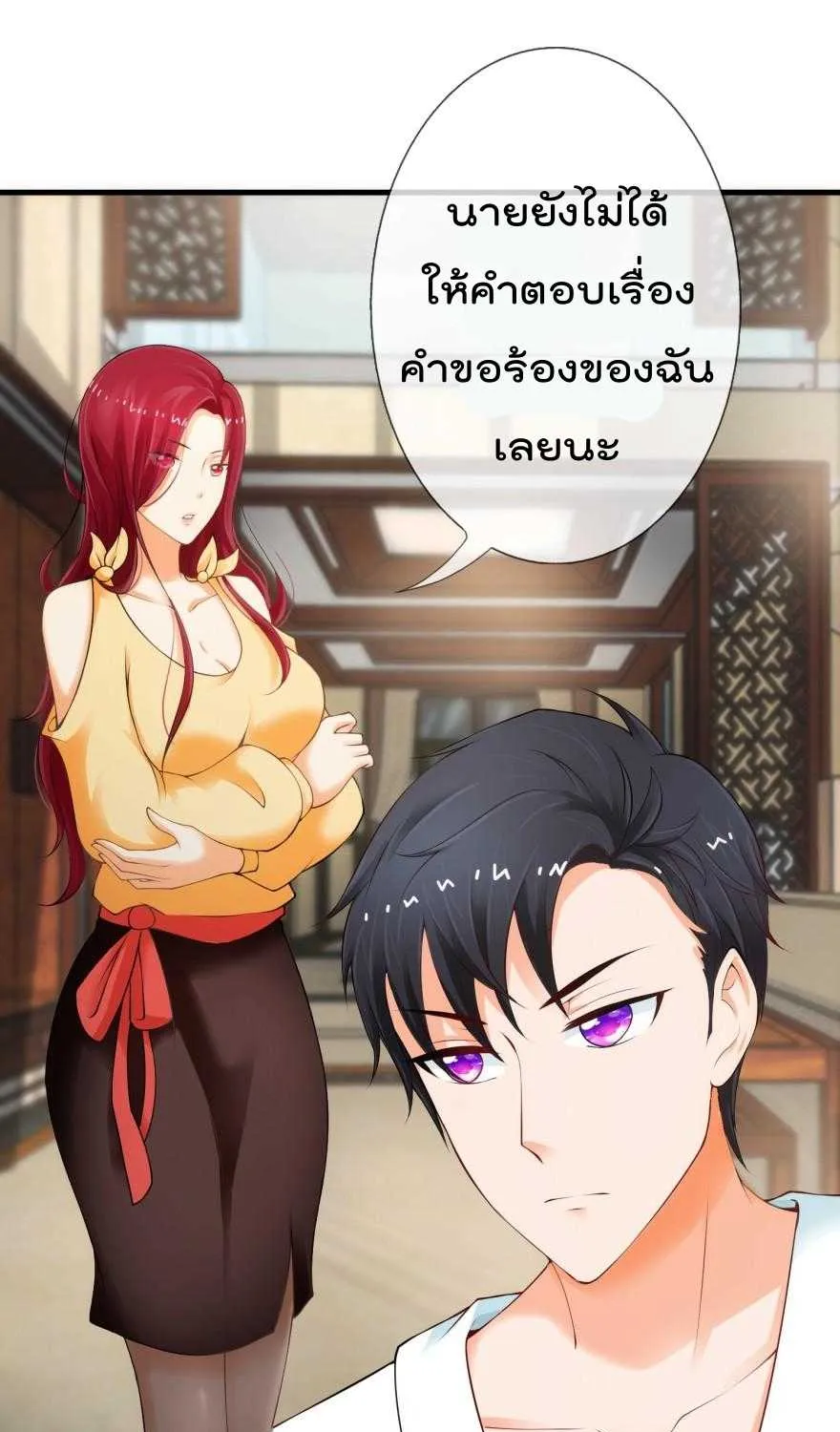 Immortal Nanny Dad - หน้า 21