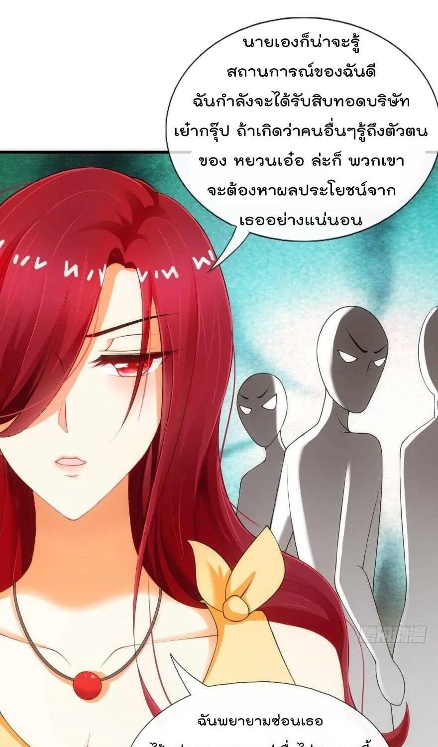 Immortal Nanny Dad - หน้า 6