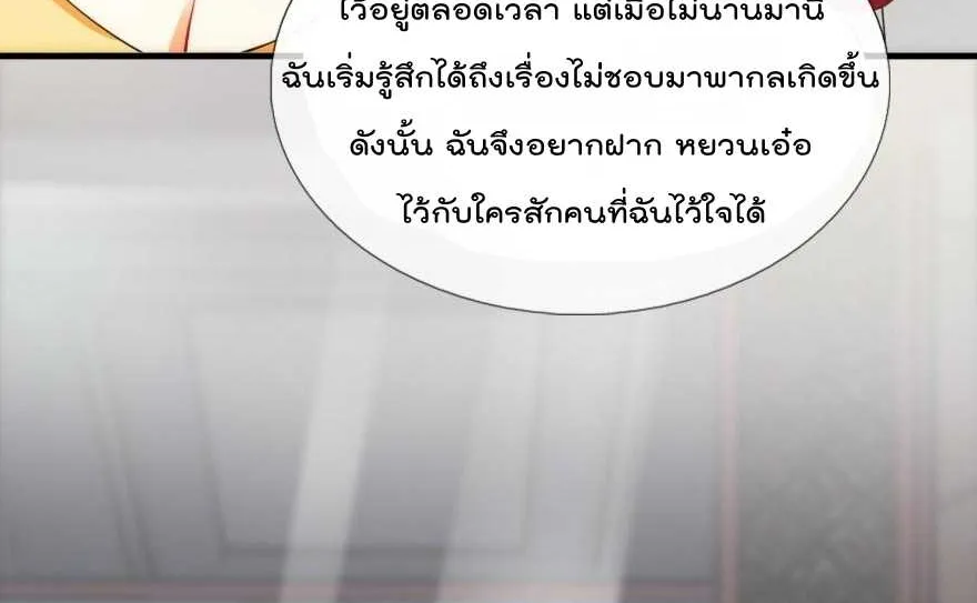 Immortal Nanny Dad - หน้า 7