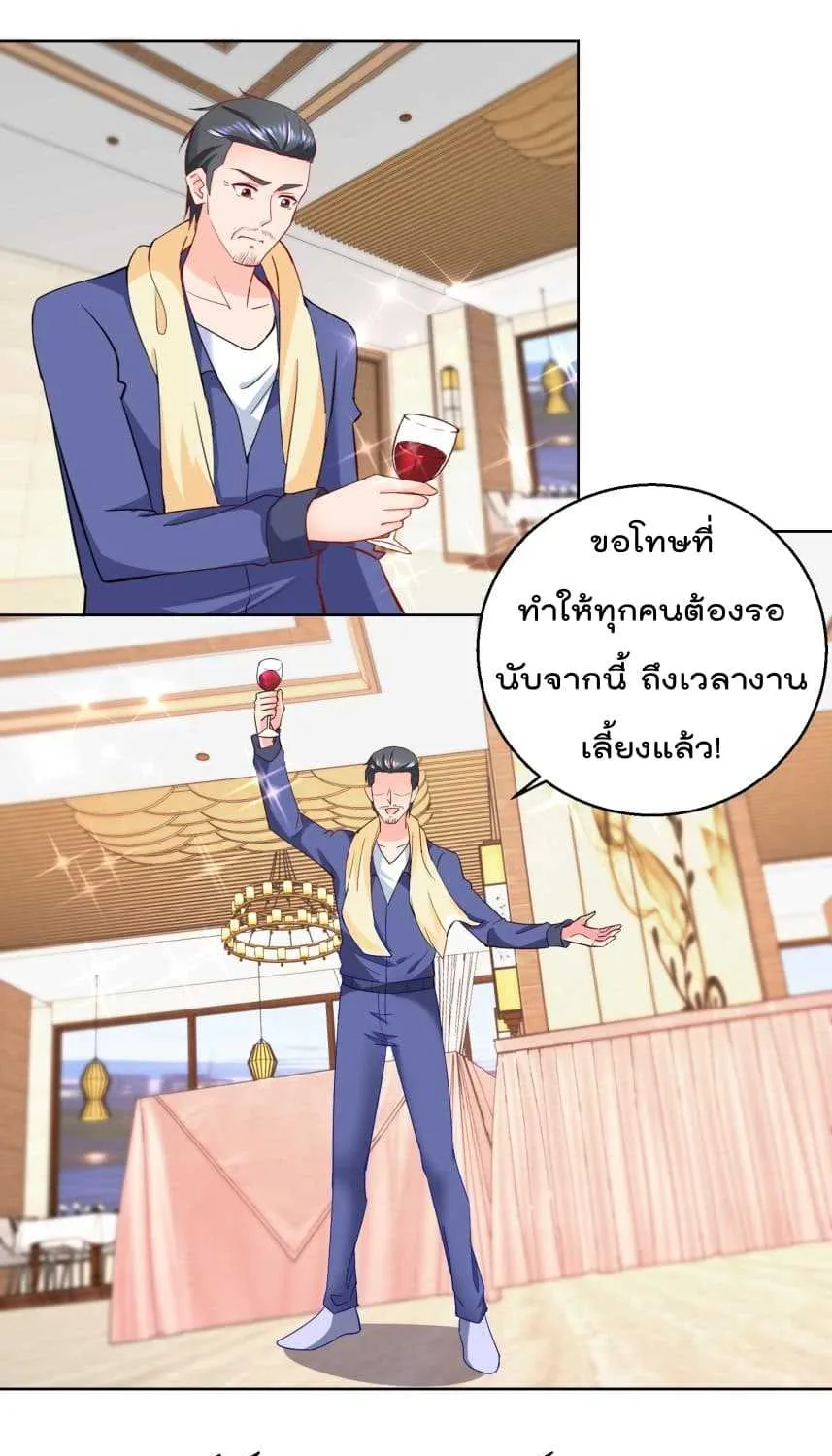 Immortal Nanny Dad - หน้า 13