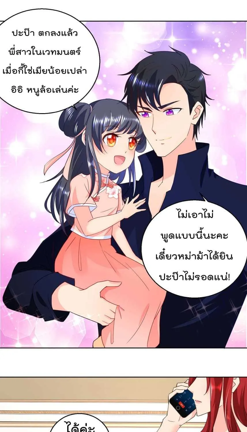 Immortal Nanny Dad - หน้า 15