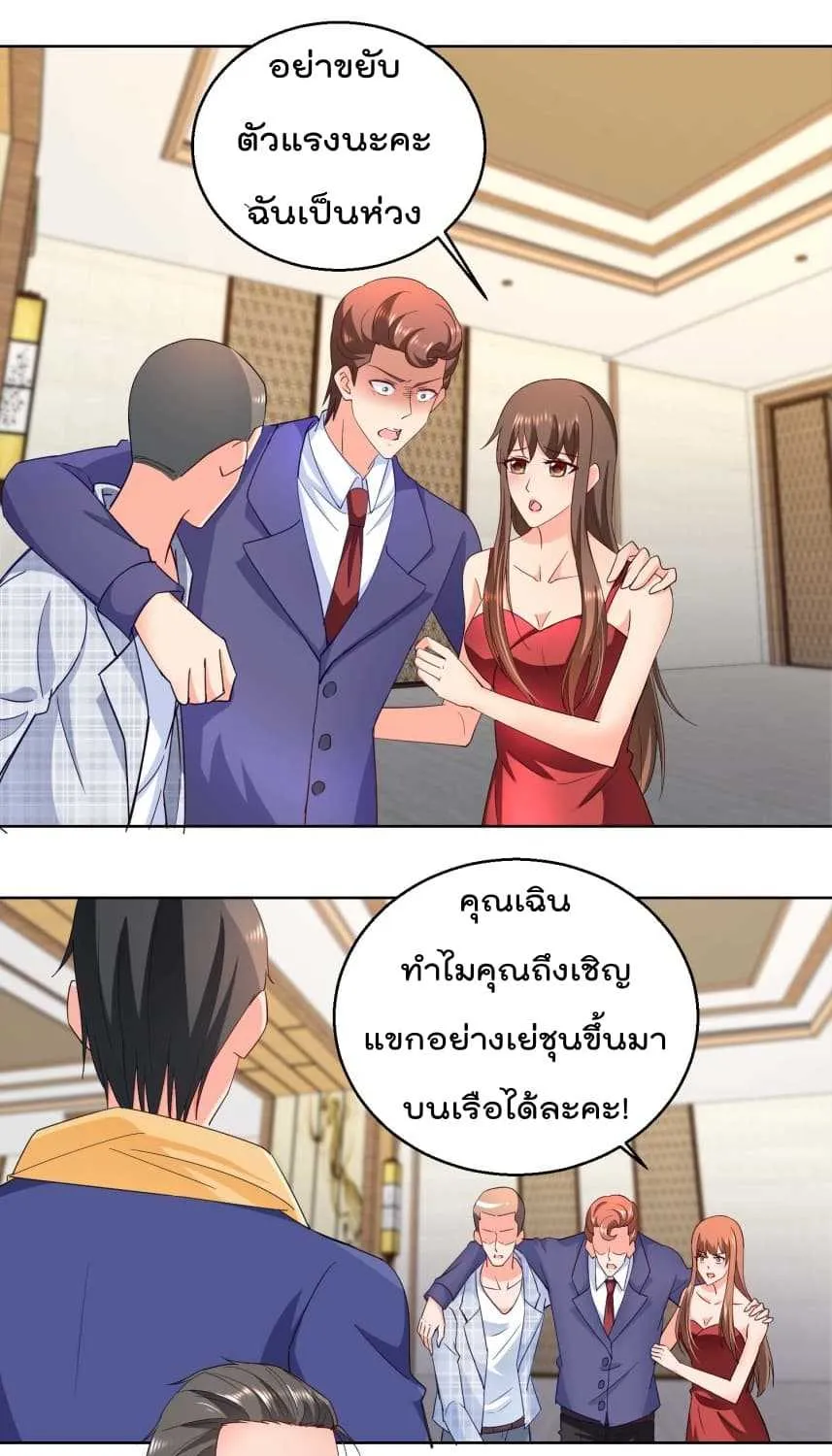 Immortal Nanny Dad - หน้า 3