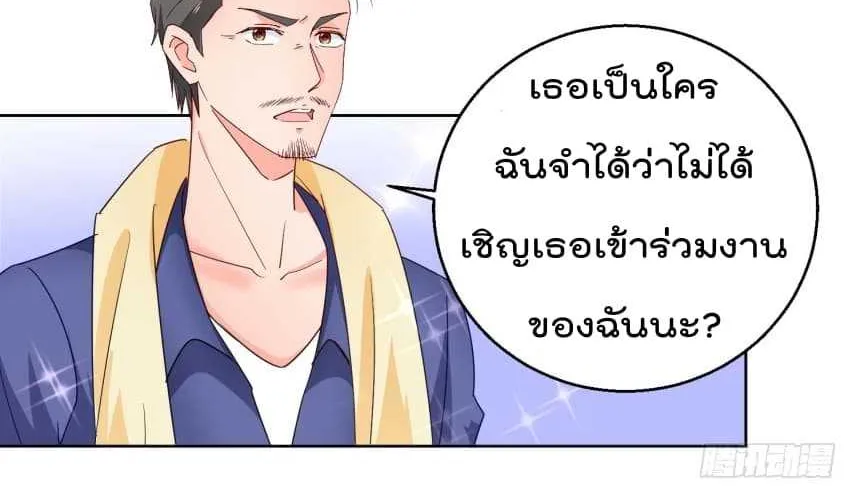 Immortal Nanny Dad - หน้า 4