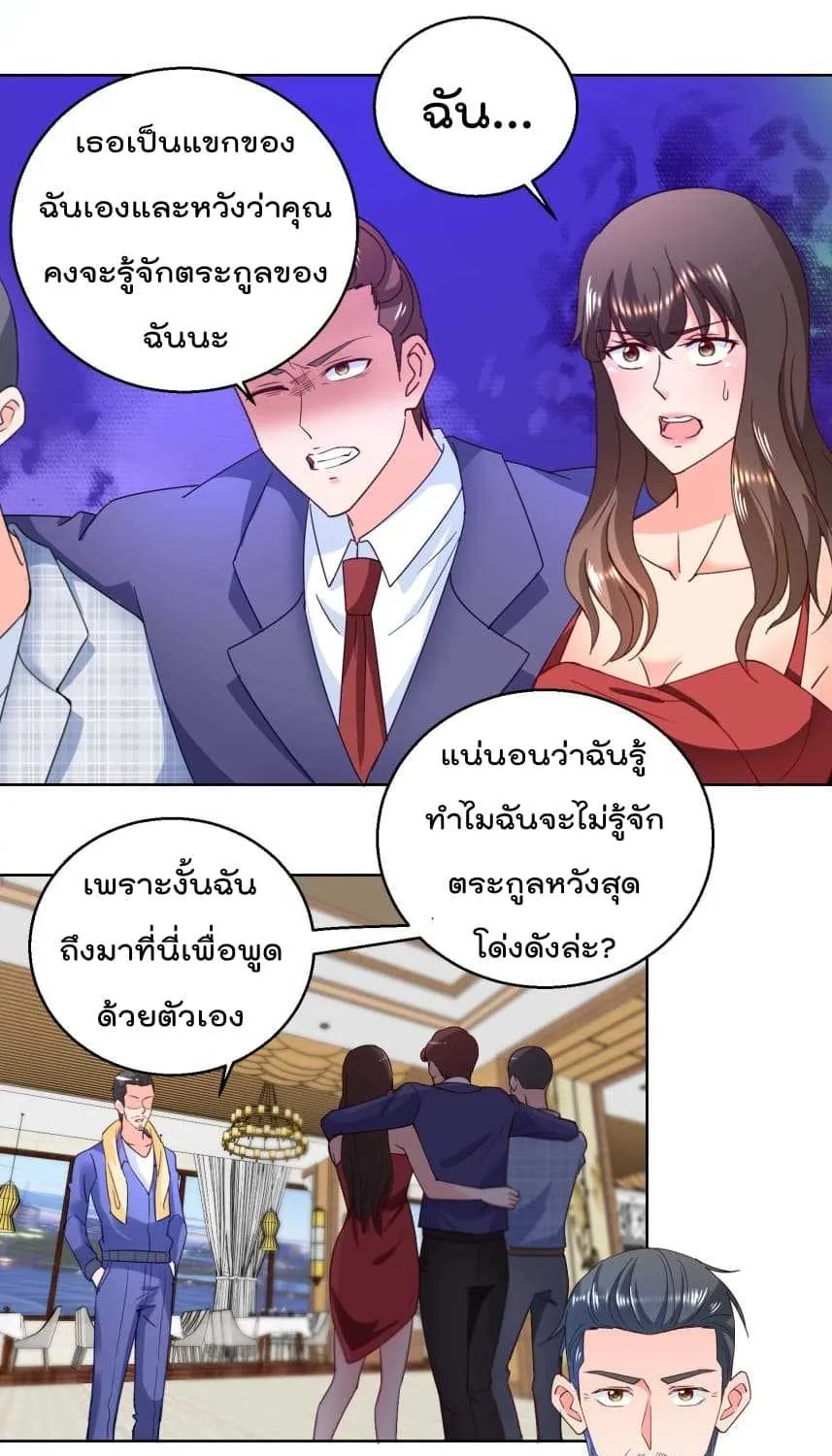 Immortal Nanny Dad - หน้า 5