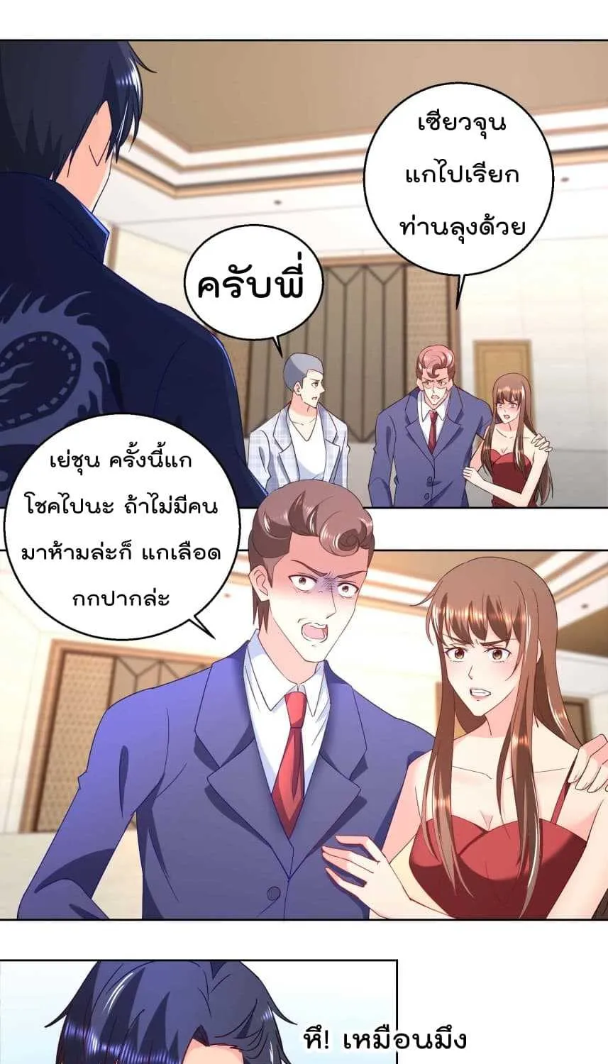 Immortal Nanny Dad - หน้า 9