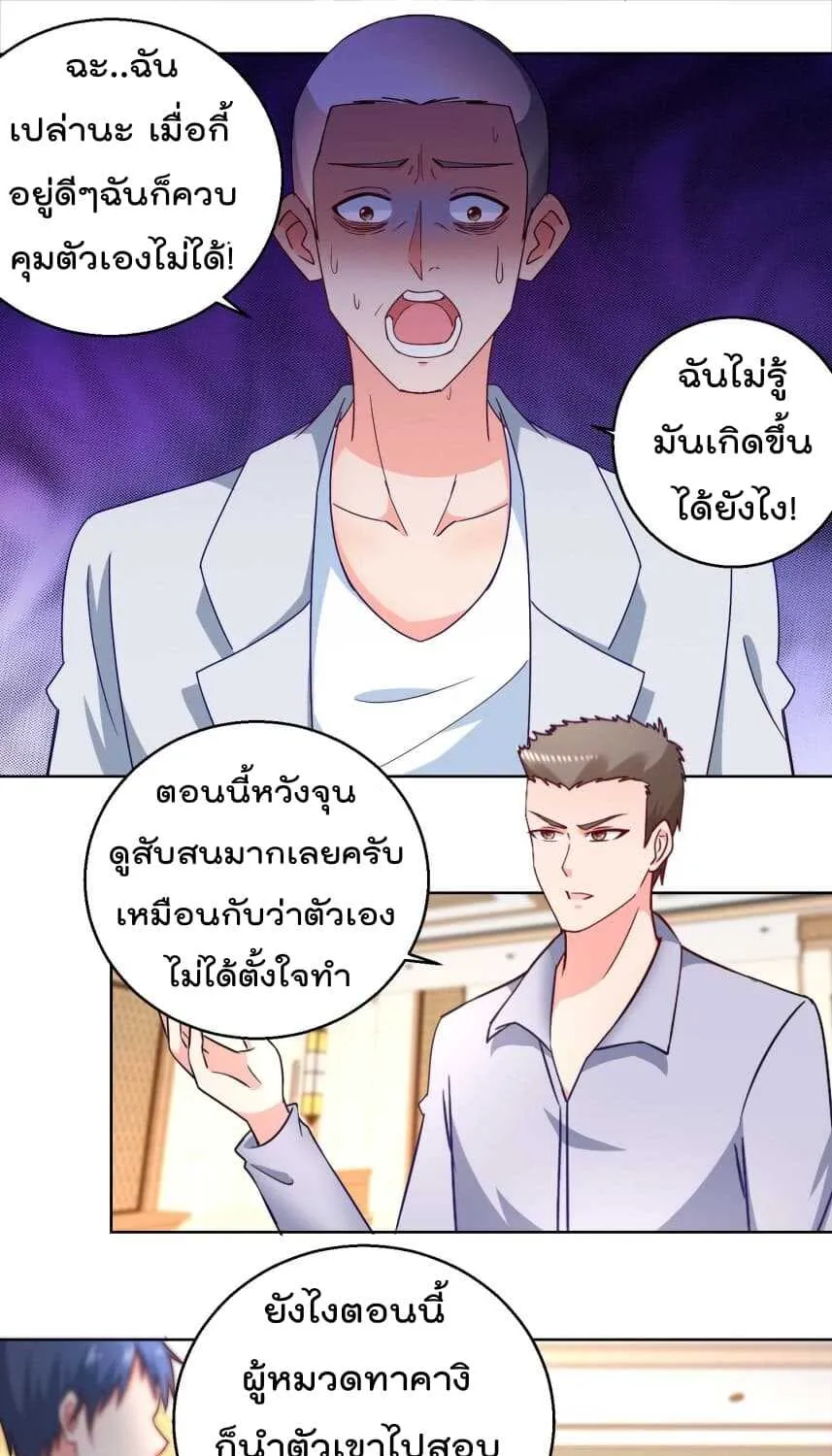 Immortal Nanny Dad - หน้า 11