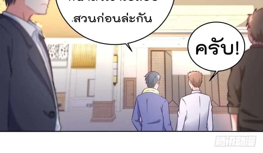 Immortal Nanny Dad - หน้า 12